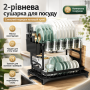 Сушарка дворівнева для посуду з неіржавкої сталі Чорна Зручна сушарка для посуду