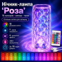 УЦЕНКА! Настольная аккумуляторная лампа с пультом 22см ночник Роза RGB Crystal Rose.(Плохая упаковка 3620)