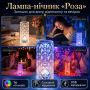 УЦЕНКА! Настольная аккумуляторная лампа с пультом 22см ночник Роза RGB Crystal Rose.(Плохая упаковка 3620)