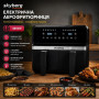 Двухкамерная аэрофритюрница Skyberg SB-317 10 л 4800 Вт 2 корзины, сенсорное управление