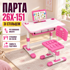 Дитяча парта зі стільцем регульована з лампою та підставкою для книг 26X-151 80×58 см рожева