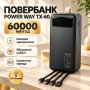 Павер банк Power Bank Power Way 60000 mAh з 4 вбудованими кабелями Чорний (1000-TX-60Q)