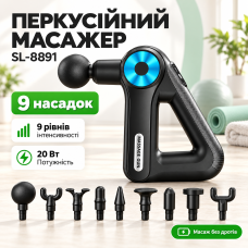 Масажний пістолет акумуляторний, 20 Вт, USB, 9 насадок, INSPIRE SL-8891, Чорний/ Перкусійний масажер / Ручний масажер