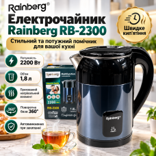 УЦЕНКА! Чайник электрический Синий Rainberg RB-2300 из нержавеющей стали 2200 Вт 1,8л (Вмятина на корпусе 3739)