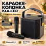 Портативна караоке Bluetooth-колонка Koleer+2 бездротові мікрофони 100 Вт