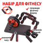 Набір для фітнесу та тренувань 7 в 1 ролик для преса упори скакалка еспандери