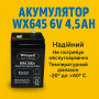 Акумулятор олив'яно-кислотний WX 645 6 V 4.5 Ah герметичний (VRLA)