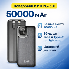 Повербанк KP KPG-501 Power Bank 50000 мА·год 22,5 Вт з дисплеєм і вбудованими кабелями