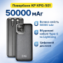 Повербанк KP KPG-501 Power Bank 50000 мА·год 22,5 Вт з дисплеєм і вбудованими кабелями
