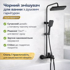 Змішувач для ванної кімнати з душовим гарнітуром Shower Set AND YLN16001H, чорний матовий