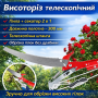 Висоторіз телескопічний подовжений 2в1, 300 мм/Висотний секатор на штанзі