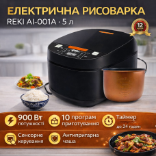Електрична рисоварка REKI AI-001A, 5 л, 900 Вт, сенсорне керування, 10 програм, з антипригарною чашею