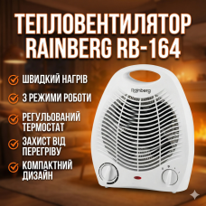 УЦІНКА! Нагрівач тепловентилятор інфрачервоний кварцовий Rainberg RB-164 (Плохе паковання 3417)