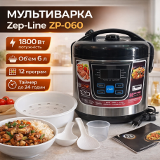 УЦІНКА! Мультиварка Zep-Line ZP-060, 6 л, 1800 Вт, 12 програм приготування, електронне керування, LED-дисплей (Вм'ятина 3423)