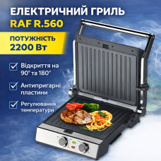 Электрический гриль с открытием на 180° и антипригарными пластинами RAF R.560 2200W
