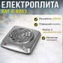 Одноконфоркова електроплита зі спіральним нагрівачем та механічним керуванням RAF R.8063 1000W