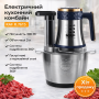 Кухонный комбайн на 3л из нержавеющей стали с системой измельчения 360°​​​​​​​ RAF R.7615 300W
