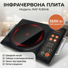 Одноконфорочная инфракрасная плита с таймером и автоотключением​​​​​​​ RAF R.8046 3500W
