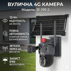 Камера відеоспостереження із сонячною панеллю 4G | 12 Мп | IP66 JE-190-2 Чорний
