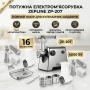 Електром'ясорубка 3в1 4000 Вт Zepline ZP- 00207 М'ясорубка із соковичавницею + шатківниця + насадка для ковбаси