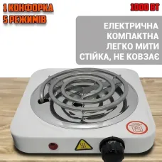 УЦЕНКА! Электрическая настольная плита одна конфорка HP-JX1010B (Нет ножек 3518)