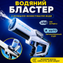 Водяний бластер з акумулятором і функцією всмоктування води, електричний водяний пістолет для дітей і дорослих, автоматичний