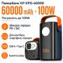 Зовнішній акумулятор Power Bank 60000mAh 100W King Power KPG-60000 швидка зарядка для ноутбуків