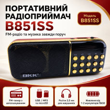 Портативний радіоприймач B851SS з FM-тюнером, LED-дисплеєм, microSD, USB та роз’ємом для навушників