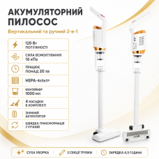 УЦЕНКА! Аккумуляторный пылесос без мешка Vacuum Cleaner 2000mAh 120 Вт (Плохая упаковка 3539)