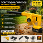 Повітродувка-пилосос акумуляторна Crownberg CB-3991 жовта