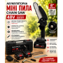 Аккумуляторная цепная мини пила Electric Chain Saw 48V 8" дюймов 20см с 2 аккумуляторами для обрезки веток деревьев в кейсе