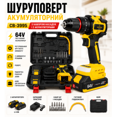 Аккумуляторный шуруповерт CB-3995, 64V, с набором насадок и 2 аккумуляторами
