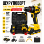 Аккумуляторный шуруповерт CB-3995, 64V, с набором насадок и 2 аккумуляторами