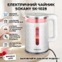 УЦІНКА! Електричний чайник Sokany SK-1028 з підсвіткою, білий (Плохе паковання 3567)