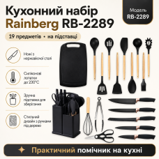 Набір кухонного приладдя Rainberg RB-2289 на підставці, 19 предметів, чорний комплект із ножами, лопатками, дошкою