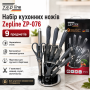 Набір кухонних ножів Zepline ZP-076 (9 предметів) із підставкою, Сірий