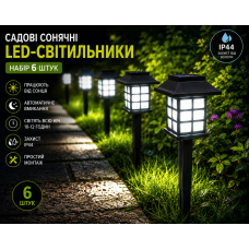 Садові ліхтарики на сонячних батареях, 6 шт.
