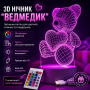 УЦІНКА! 3D нічник Ведмедик із серцем + пульт, від USB/Акриловий світильник/Лемпа-нічник (Плохе паковання 3280)