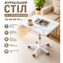Журнальний кавовий стіл (26010) 360° + гідропідіймач 60х40х58~75 см/ Столик приліжковий/ Комп'ютерний стіл на колесах Білий