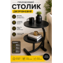 Приставний журнальний столик С-подібний, двоярусний, приліжкова тумба з металевим каркасом