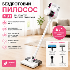 Беспроводной пылесос 4 в 1 для влажной и сухой уборки Аккумуляторний пылесос для дома и авто удаление клещей + насадки-щетки