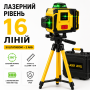 Аккумуляторный лазерный уровень со штативом на 16 линий в кейсе, Желтый / Лазерный нивелир / Уровень лазерный