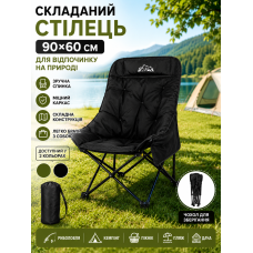 Стул складной Черный / Кресло для кемпинга 90х60см / Стул складной с чехлом