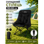 Стул складной Черный / Кресло для кемпинга 90х60см / Стул складной с чехлом