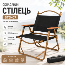 Стул STD-07 складной, металл+ткань В760*Ш500*Д510мм чёрный