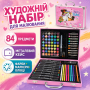 Набір для малювання 85 предметів у валізі, ART-0340, Рожевий/Набір дитячий для малювання/Бузковий набір для творчості