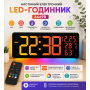 Настінний годинник 6669R/ Електронний LED-годинник/RGB годинник з пультом