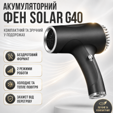 Акумуляторний фен для волосся 500Вт, Solar G40, Чорний / Бездротовий фен на акумуляторі