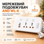 Многофункциональный сетевой разветвитель AND WL-6 для подключения техники