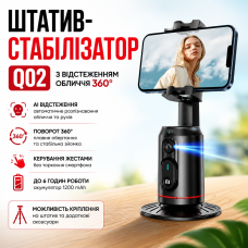 Штатив-стабилизатор Q02 360° с AI отслеживанием лица и движений для смартфона, экшн камеры Управление жестами